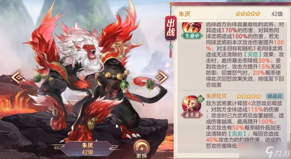 三国志幻想大陆玩家攻略丨朱厌适配阵容分析！附带远征大陆高分阵容作业哦~