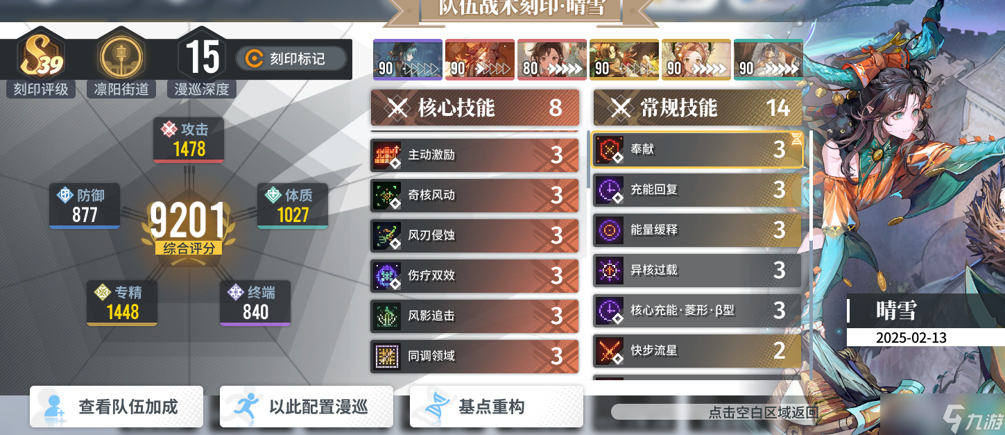 白荆回廊——古剑奇谭老卫+烙痕简评，舰炮齐射，让风队再次伟大！