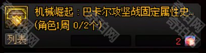 《DNF》维纳斯军团本逃课技巧分享