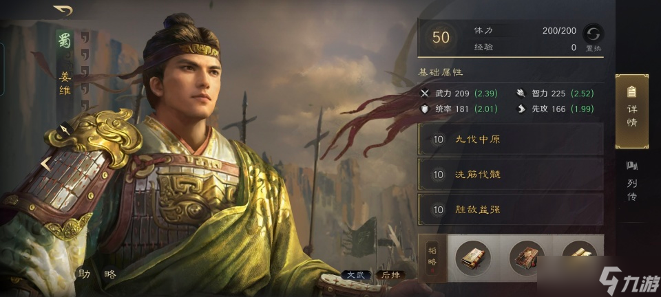 三国：谋定天下三国谋定天下：洛水枪破甲攻心火力爆棚，典韦和吕布都甘拜下风！