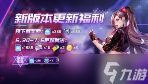 qq飞车什么时候更新