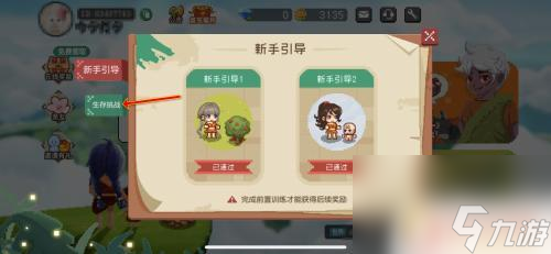 像素生存挑战怎么进入 像素时代生存挑战模式攻略