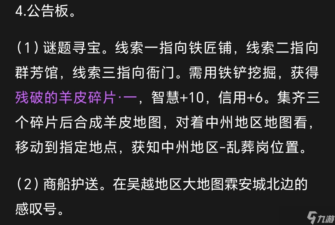 大侠立志传儒圣馆一些心得（纯个人，不喜勿看）