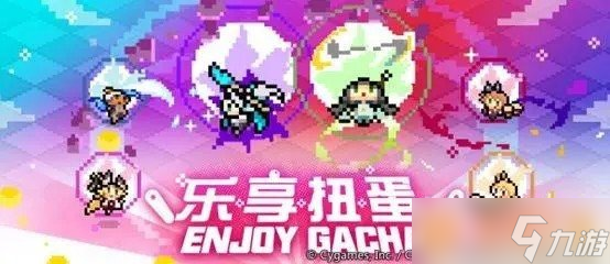 《世界弹射物语》星导石扭蛋保底机制分享