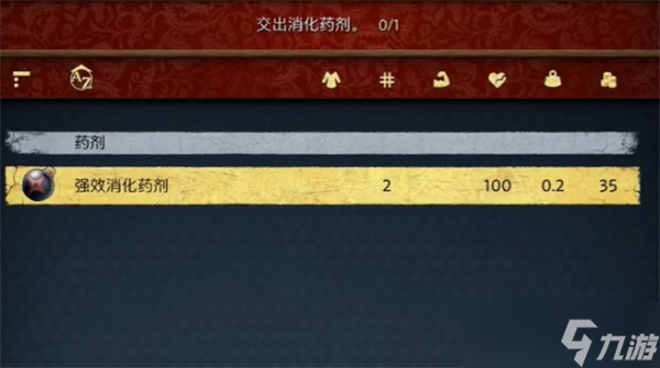 天国拯救2嘘亲爱的支线任务攻略分享