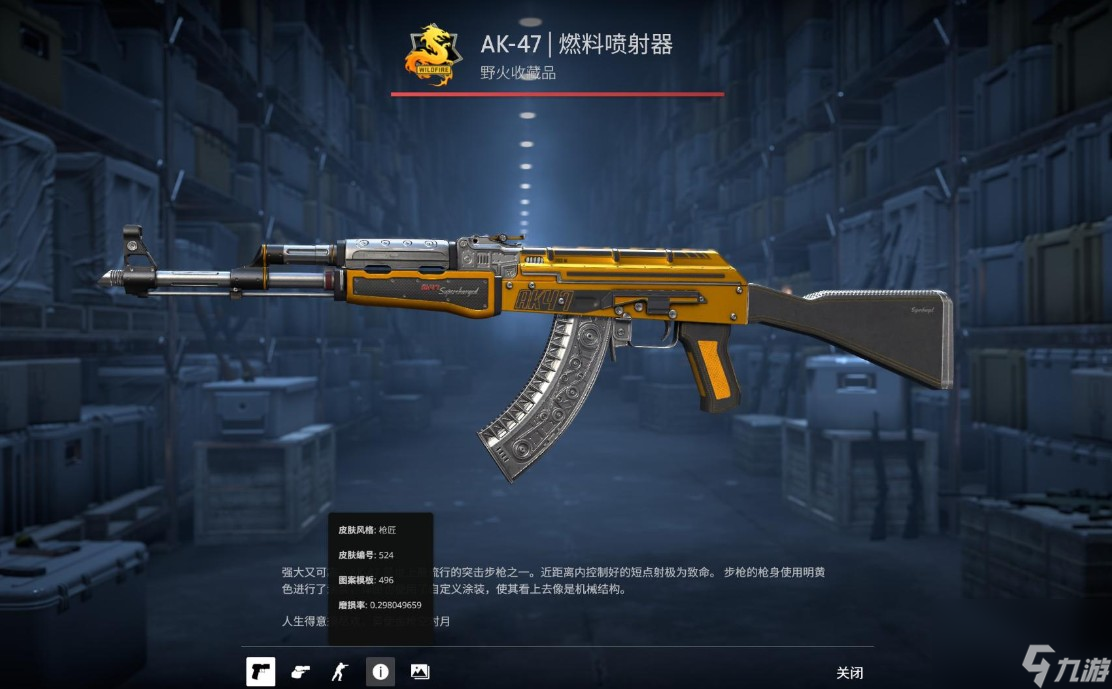 csgo怎么发无线电