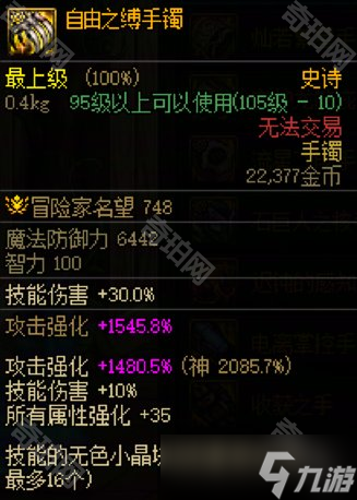 《DNF》维纳斯军团本逃课技巧分享