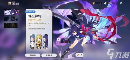 崩坏星穹铁道列车送礼角色如何选