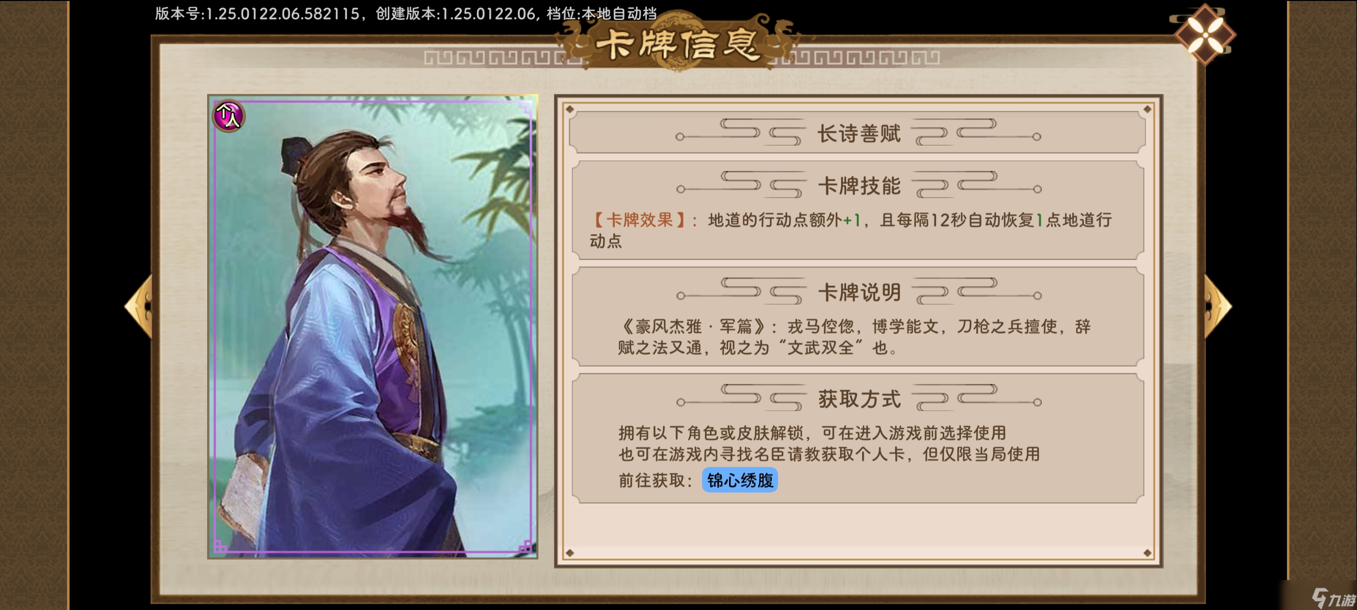 豪杰成长计划【论战三幻神系列】一波流李隆基
