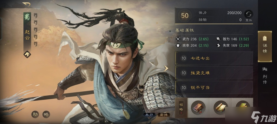 三国：谋定天下三国谋定天下：洛水枪破甲攻心火力爆棚，典韦和吕布都甘拜下风！