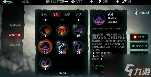 <a id='link_pop' class='keyword-tag' href='https://www.9game.cn/yzr3/'>影之刃3</a>绝影带什么心法比较好