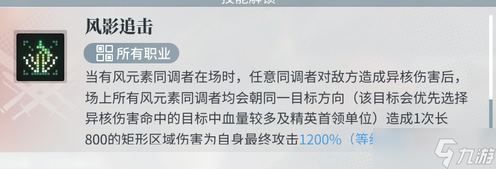 白荆回廊——古剑奇谭老卫+烙痕简评，舰炮齐射，让风队再次伟大！