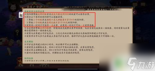 阴阳师怎么接触师徒 阴阳师师徒系统怎么互动