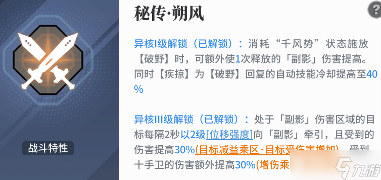 白荆回廊——古剑奇谭老卫+烙痕简评，舰炮齐射，让风队再次伟大！