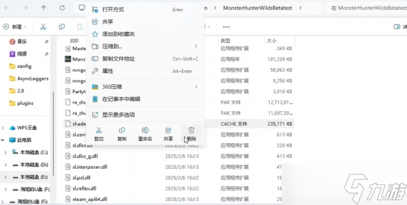 《怪物猎人荒野》地图加载不全解决方法