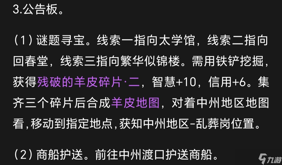 大侠立志传儒圣馆一些心得（纯个人，不喜勿看）