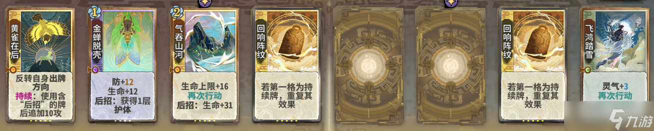 弈仙牌【大道共鸣攻略】阵命雁天梯常见对局公式