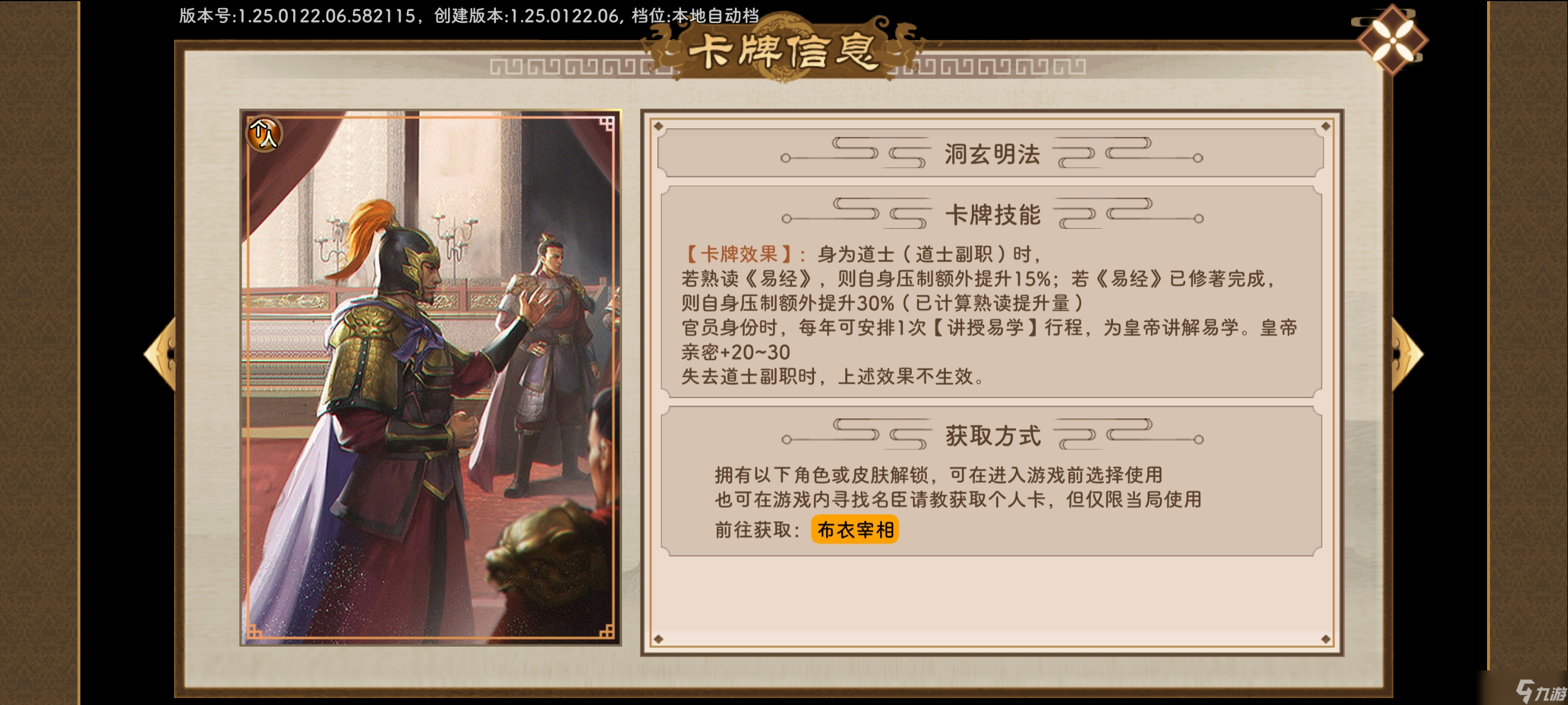 豪杰成长计划【论战三幻神系列】一波流李隆基