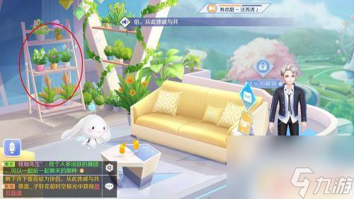 qq炫舞如何插花 QQ炫舞手游如何制作花束