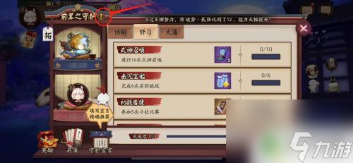 阴阳师怎么接触师徒 阴阳师师徒系统怎么互动