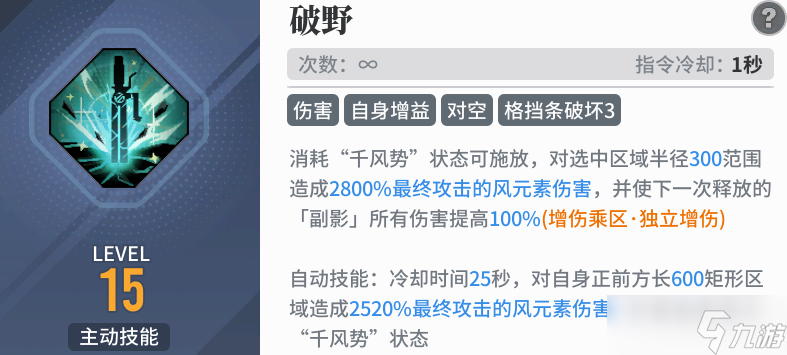 白荆回廊——古剑奇谭老卫+烙痕简评，舰炮齐射，让风队再次伟大！