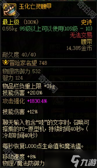 《DNF》维纳斯军团本逃课技巧分享