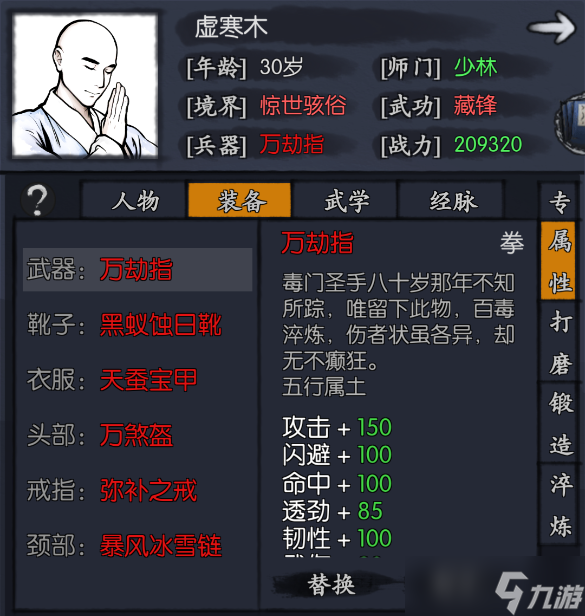 你的江湖非常規(guī)俠客分享第三期