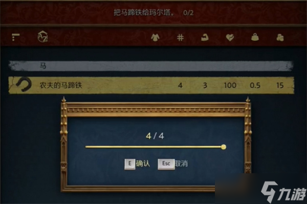 天国拯救2嘘亲爱的支线任务攻略分享