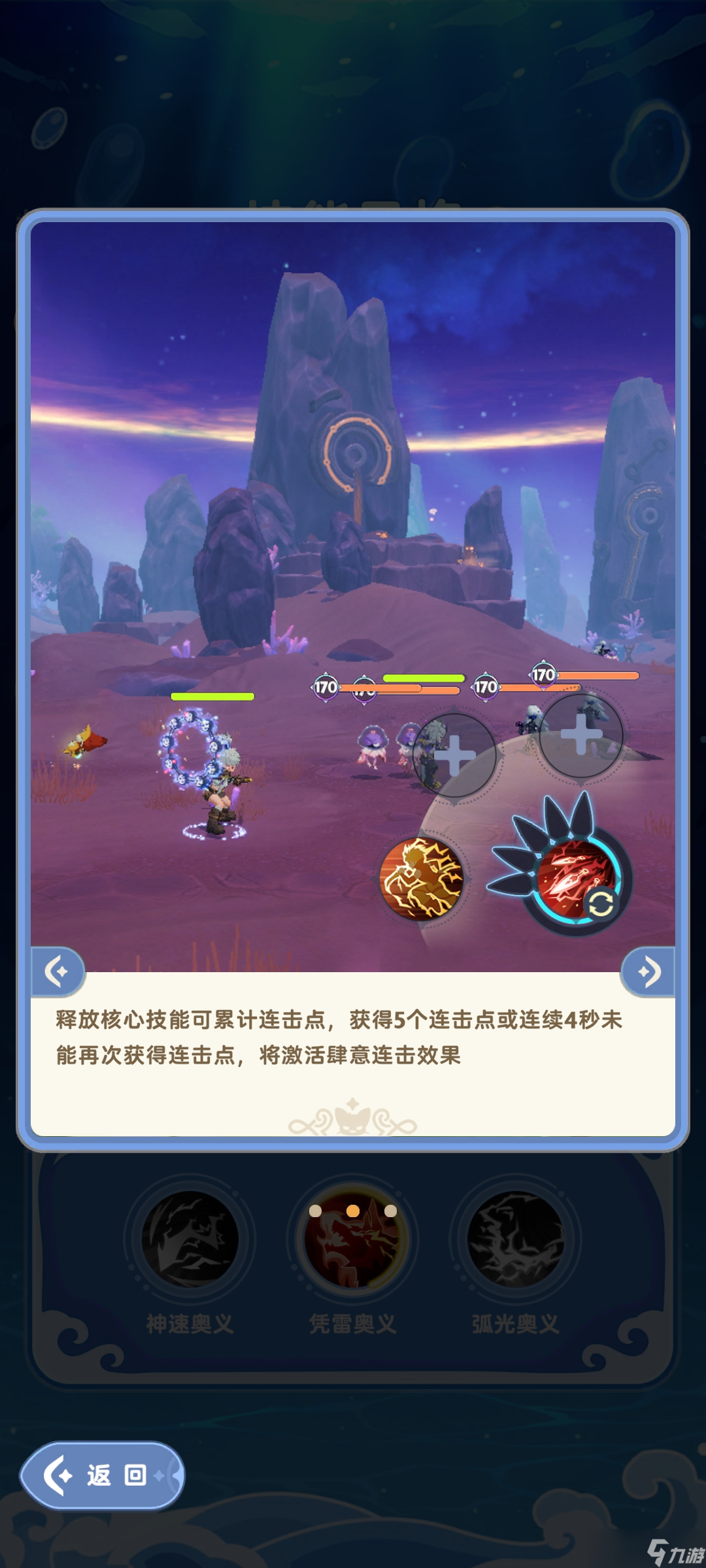 出发吧麦芬七转刺客