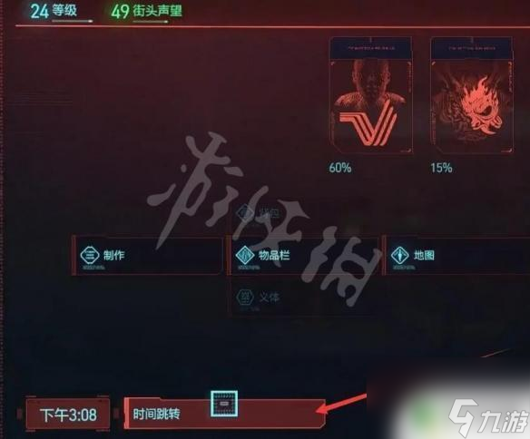 赛博朋克2077怎么消磨时间 赛博朋克2077时间流逝调整教程