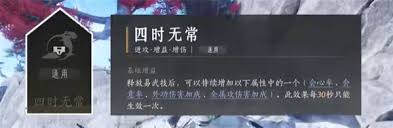 燕云十六聲金色心法獲取攻略詳解