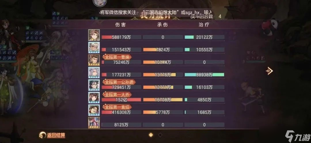 三国志幻想大陆玩家攻略丨朱厌适配阵容分析！附带远征大陆高分阵容作业哦~