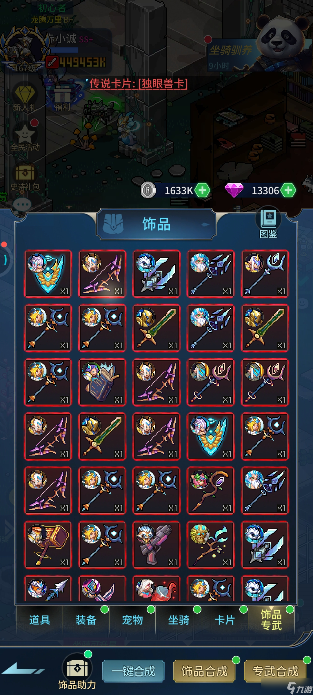 像素战神像素战神游玩百日百时长千字心得
