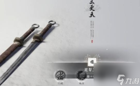 《燕云十六声》中原武林秘录怎么选 中原武林秘录选择推荐