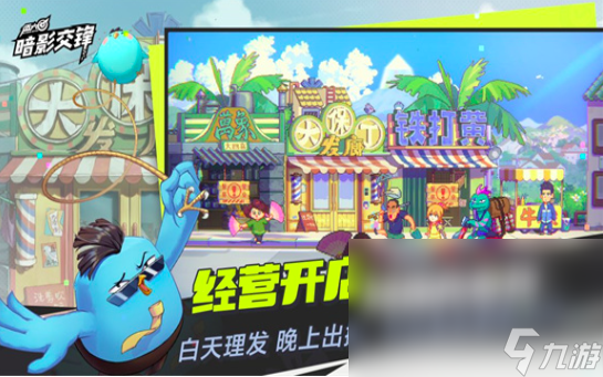伍六七暗影交锋手机手游下载 伍六七暗影交锋手机游戏最新版本下载链接截图