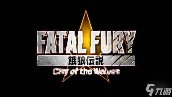 《饿狼传说:群狼都市》新预告:《狼之印记》BOSS登场