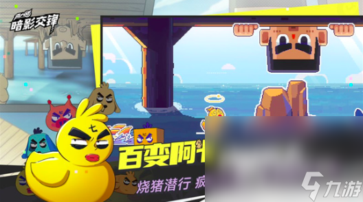 伍六七暗影交锋下载 伍六七暗影交锋手游安卓下载地址