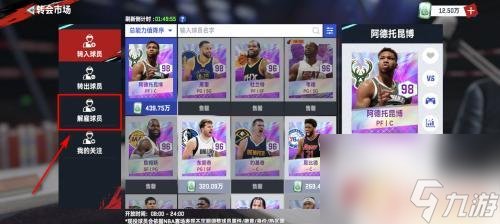 nba巅峰对决怎么解雇球员 NBA巅峰对决球员解雇流程