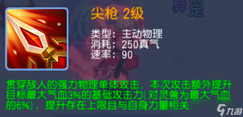 桃花源记打造你的专属小哪吒！灵珠子的终极养成攻略！