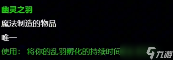 《魔兽世界》角鹰兽孵化日玩法攻略