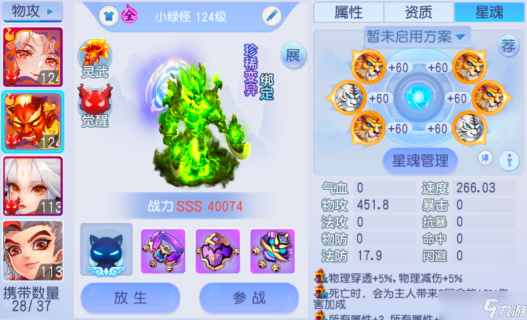 桃花源记打造你的专属小哪吒！灵珠子的终极养成攻略！