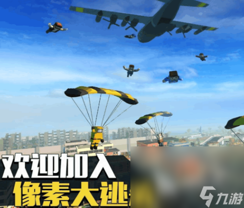 吃鸡是哪个游戏2025好玩的吃鸡手游排名