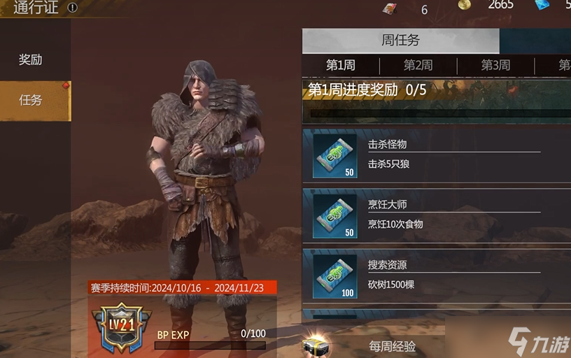 逆境重生通行证怎么获取-通行证获取攻略