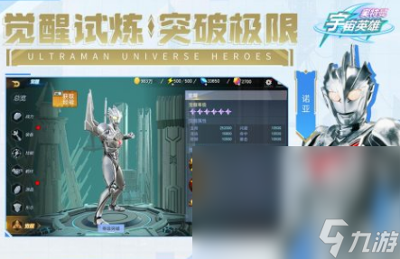 奥特曼闯关游戏分享什么 2025有趣的奥特曼闯关手机游戏大全截图
