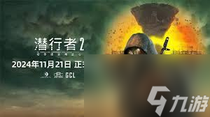 潜行者2：切尔诺贝利之心如何进入红房子打架声音