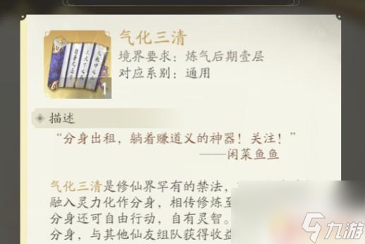 凡人修仙传人界篇怎么退出组队 凡人修仙传人界篇分身技巧