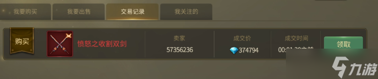 【龙之谷世界】拍卖行系统使用手册