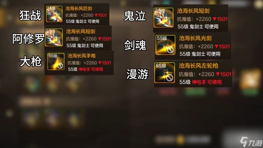 地下城与勇士手游团本武器怎么选