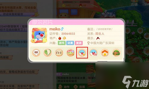 摩尔庄园手游怎么加好友方法