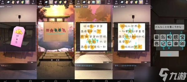 彼岸花通关攻略分享